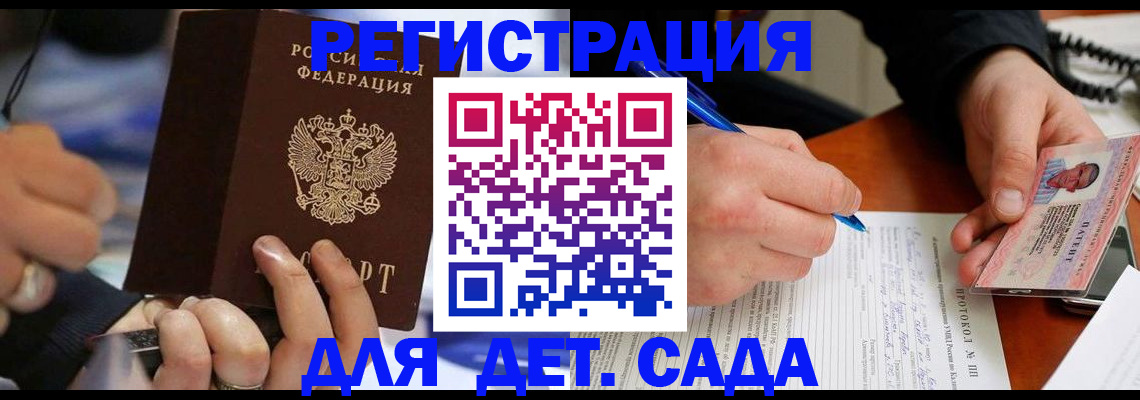 регистрация в Очёре