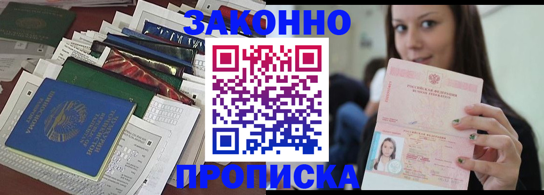 временная регистрация для школы в Очёре