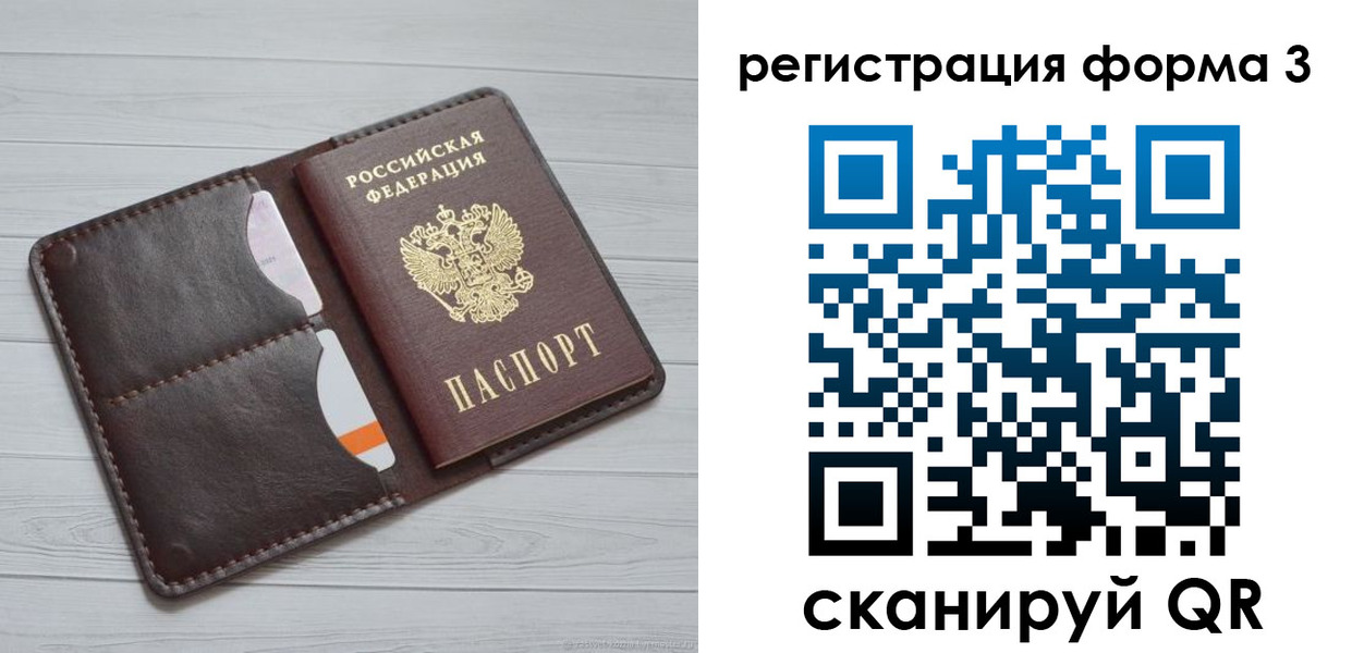 временная регистрация недорого в Очёре