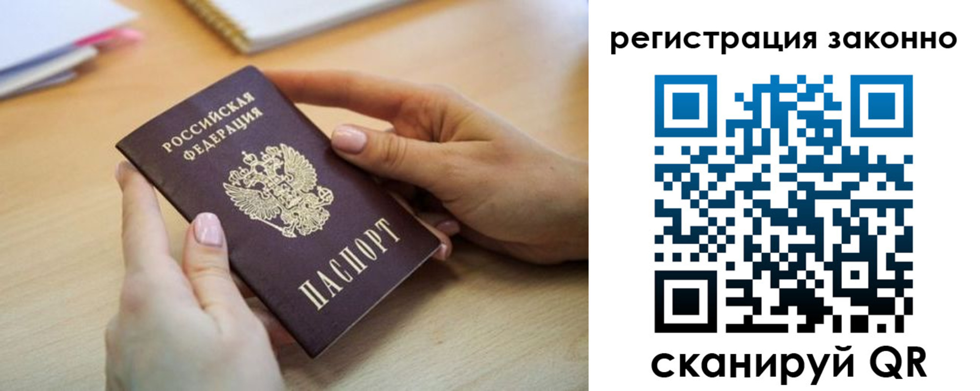 прописка регистрация в Очёре