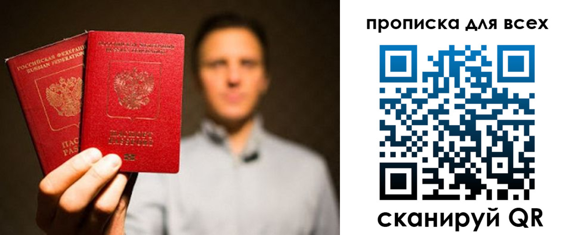 временная регистрация недорого в Очёре