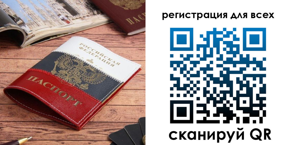 прописка 2025 в Очёре