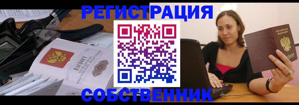 прописка поиск в Очёре