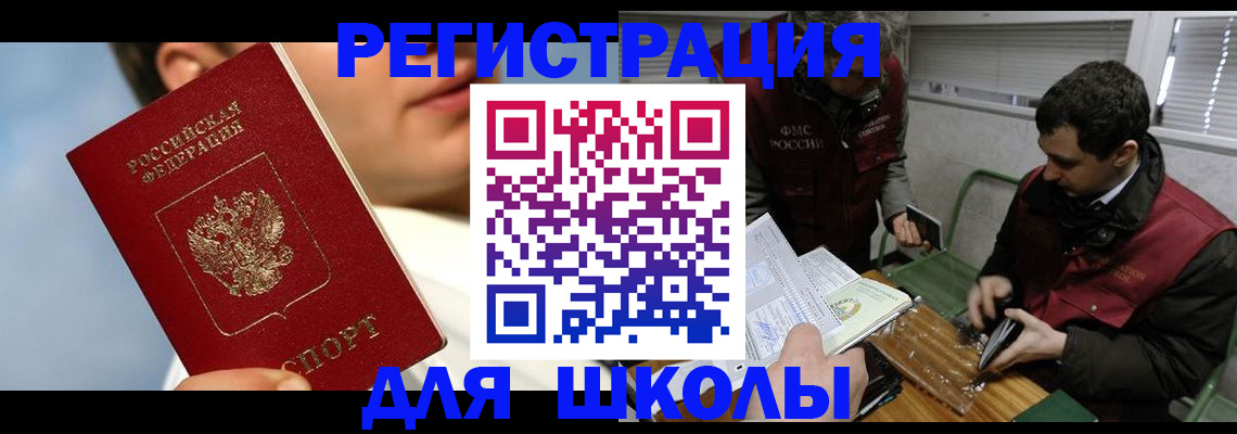 прописка для кредита в Очёре