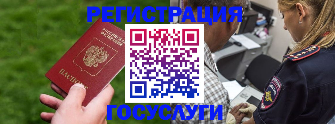 прописка 2025 в Очёре