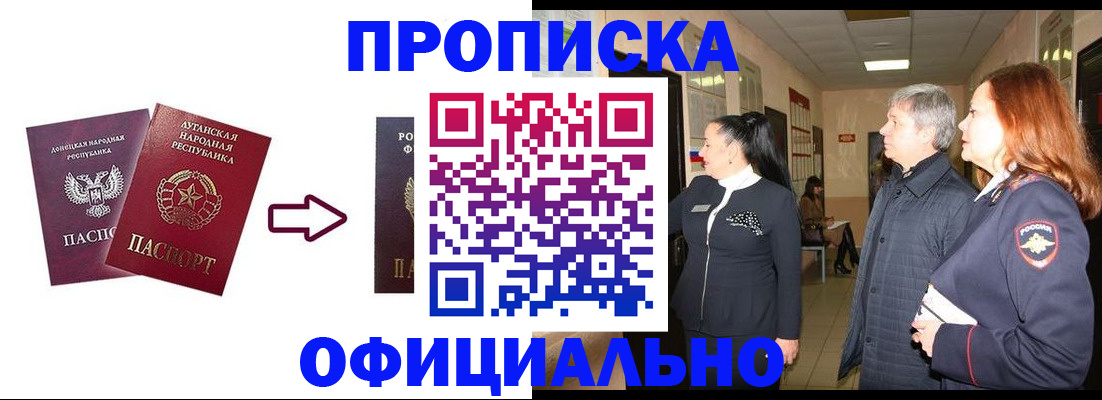 временная регистрация надежно в Очёре