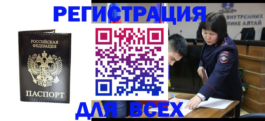 прописка поиск в Очёре