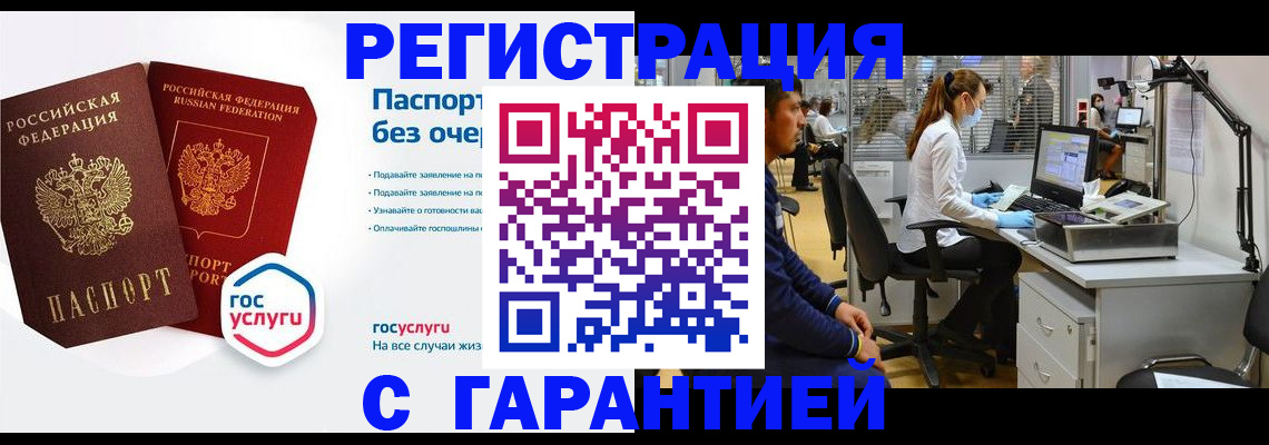 временная регистрация для школы в Очёре